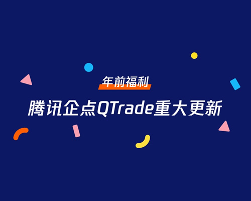 QTradeش£°QQʹϰ