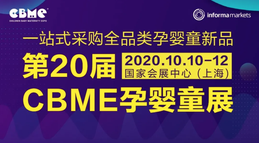 δ˼¿SCRM2020 CBMEӤͯչ