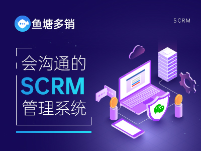 ҵSCRMתͻ 6