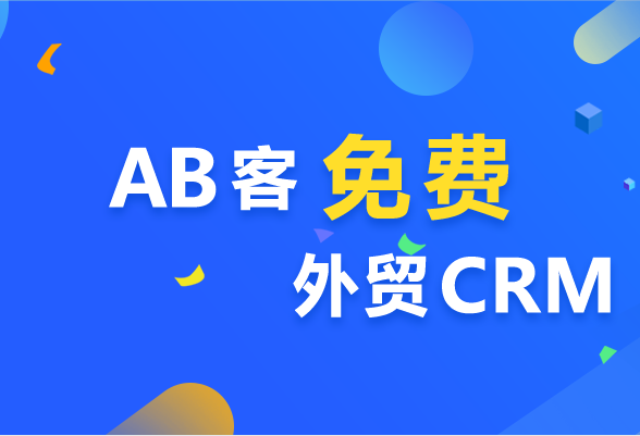 ƷƽܣAB óCRM