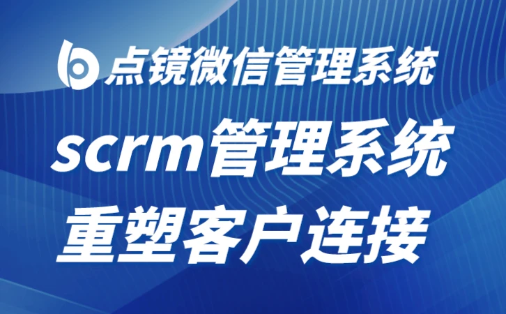 ҵ΢scrmٽͻתĹЩ