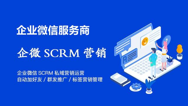 ҵ΢scrm